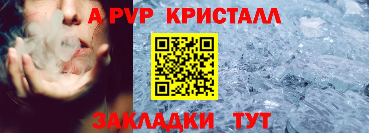 Alpha-PVP Соль Раменское