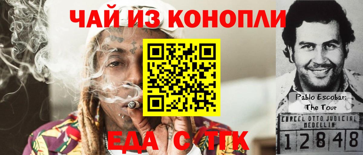 Canna-Cookies марихуана Раменское