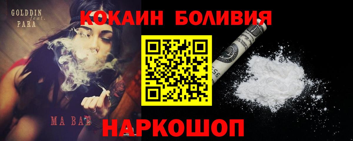 КОКАИН 99% Раменское