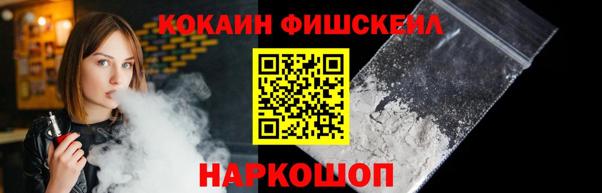 Кокаин 97%  Вход с VPN  Раменское  COCAIN VHQ 