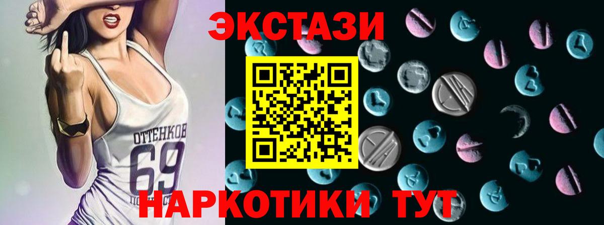 ЭКСТАЗИ 300 mg Раменское