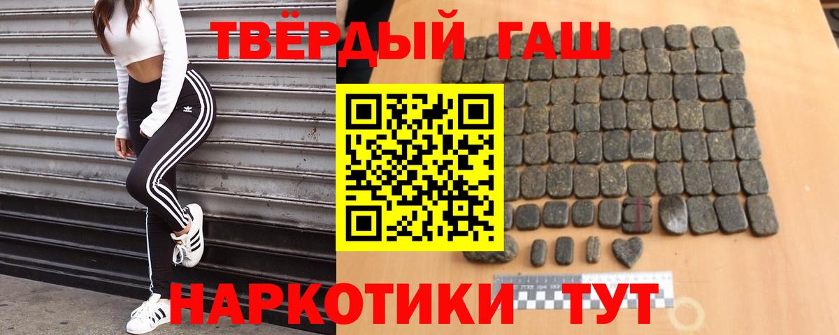 ГАШИШ Cannabis Раменское