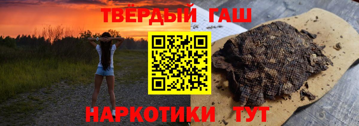Раменское  ГАШИШ  ГАШ 40% ТГК  Вход с VPN  Гашиш Premium 