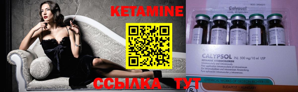 Раменское  Кетамин ketamine  Вход с VPN 