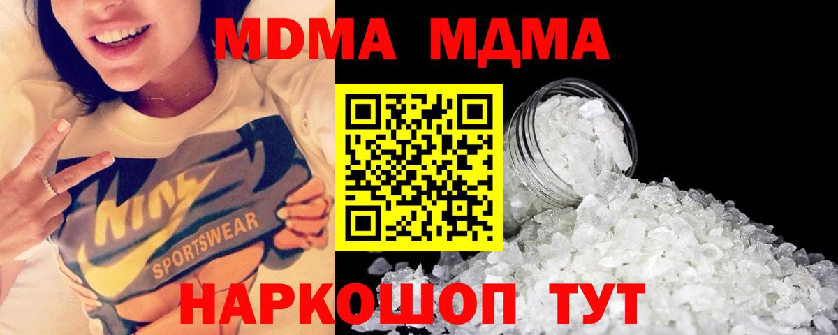 MDMA VHQ  Вход с VPN  МДМА  Раменское  МДМА VHQ 