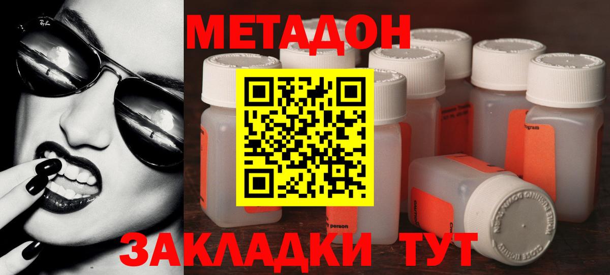 Метадон мёд  ОМГ ОМГ ТОР  Раменское  Вход с VPN  МЕТАДОН VHQ 
