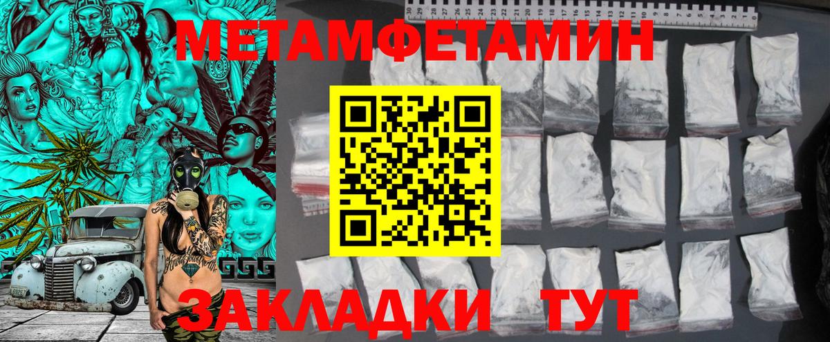 Первитин Methamphetamine Раменское