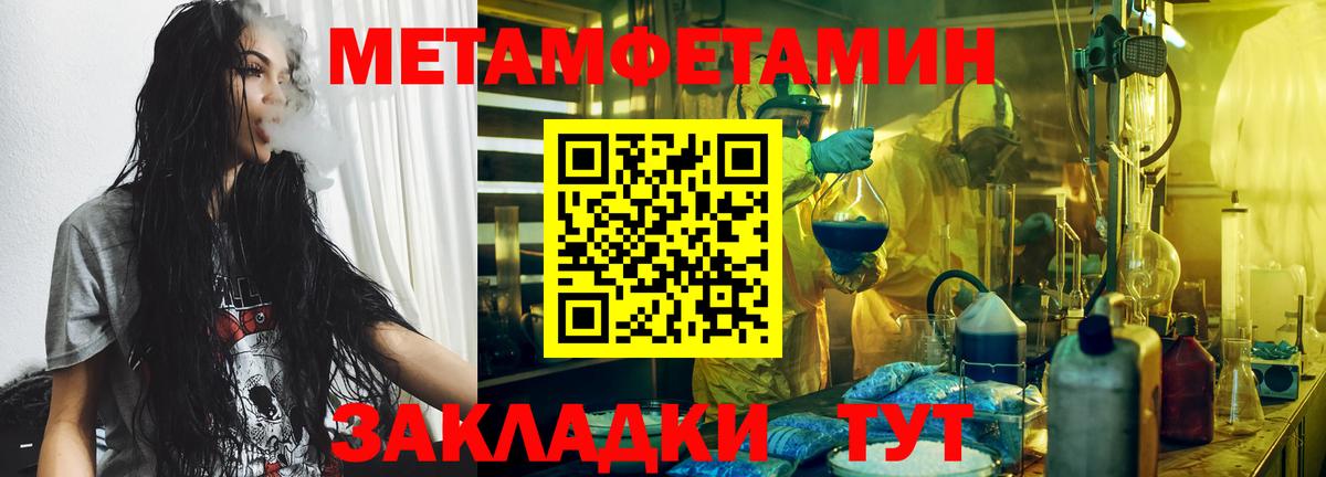 Раменское  МЕТАМФЕТАМИН пудра  Первитин  Вход с VPN 