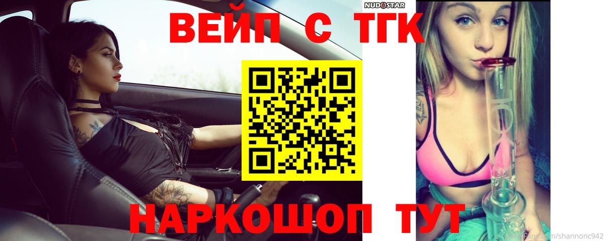 Раменское  купить  цена  Вход с VPN  Дистиллят ТГК гашишное масло 