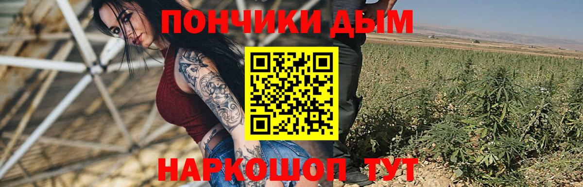 Марихуана Ganja  Бошки Шишки тримм  Вход с VPN  Канабис MAZAR  Раменское 